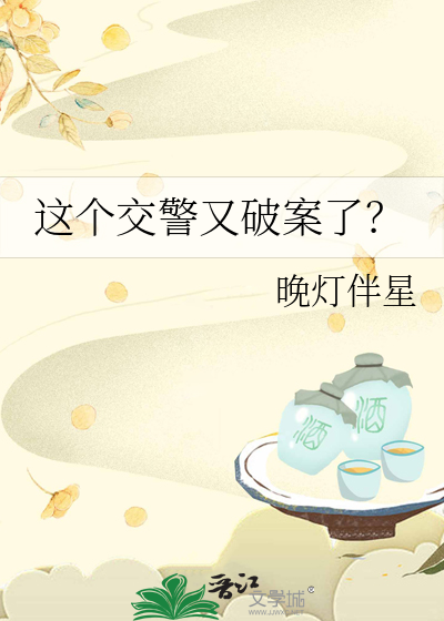 交警揭开真相:一看就没学明白