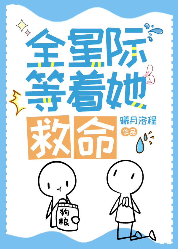 她在无限世界开滴滴封神