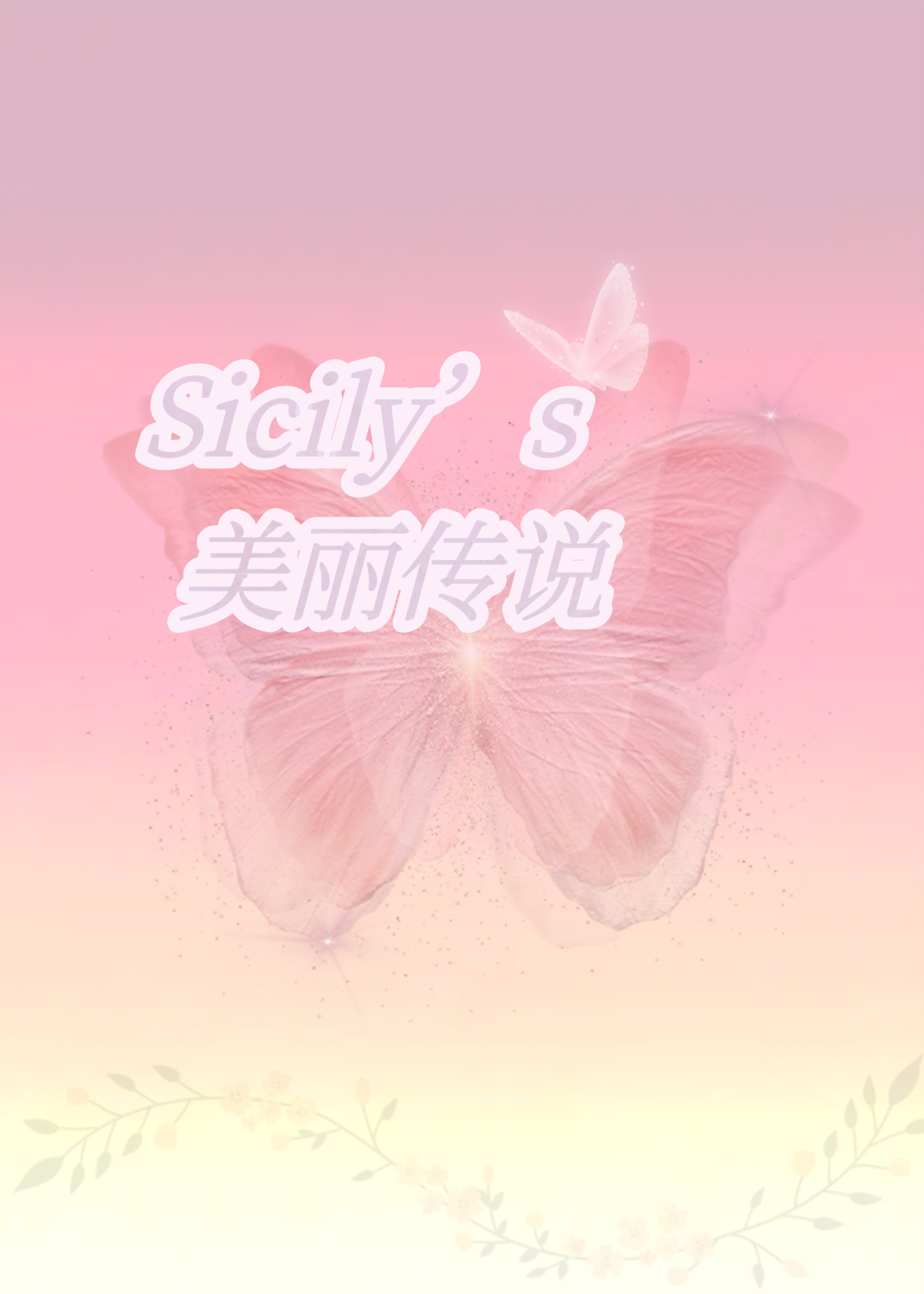 美丽传说演员介绍