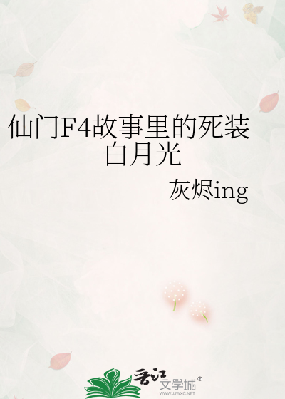 仙门续集