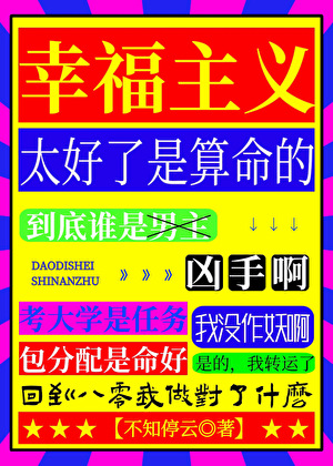 郁青幸福主义
