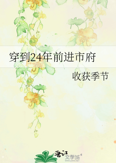 穿到23年前