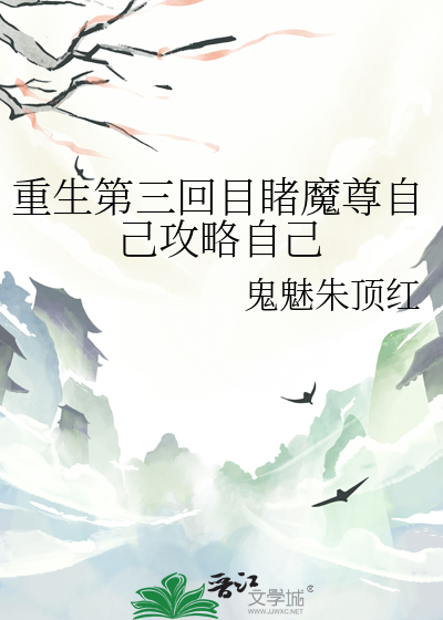 重生魔尊当道 小说