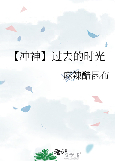 冲神 help