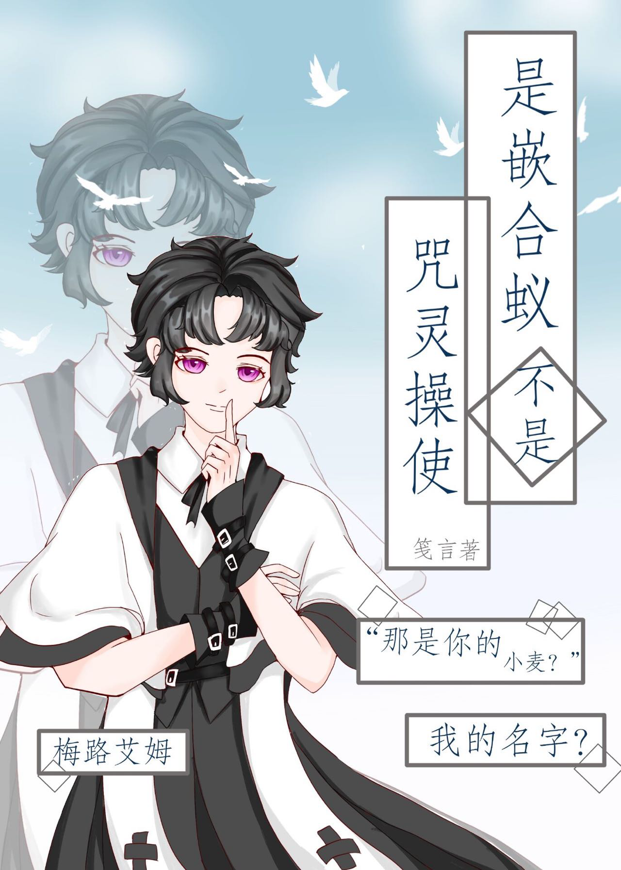 嵌合蚁真的存在吗