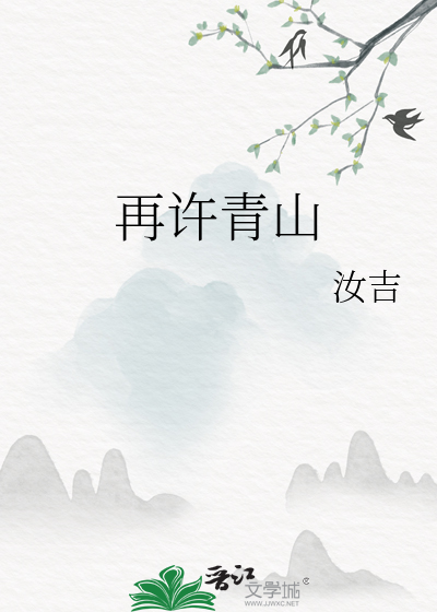 许青山足球