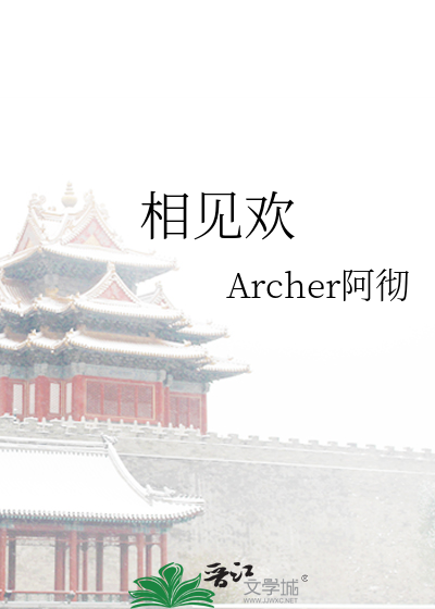 相见欢拼音版