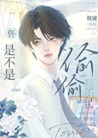 你是不是偷偷暗恋我图片