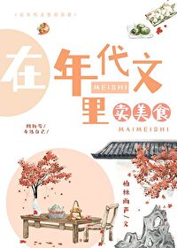 在年代文里点外卖