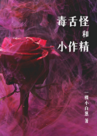 毒舌cp